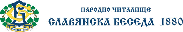 Лого на НЧ Славянска беседа