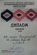 Голямата награда за хорове на фестивала